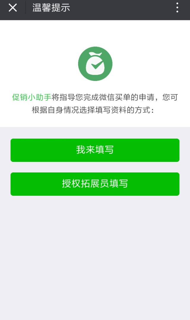 實體店如何用微信收款怎么申請(圖解實店微信申請步驟)