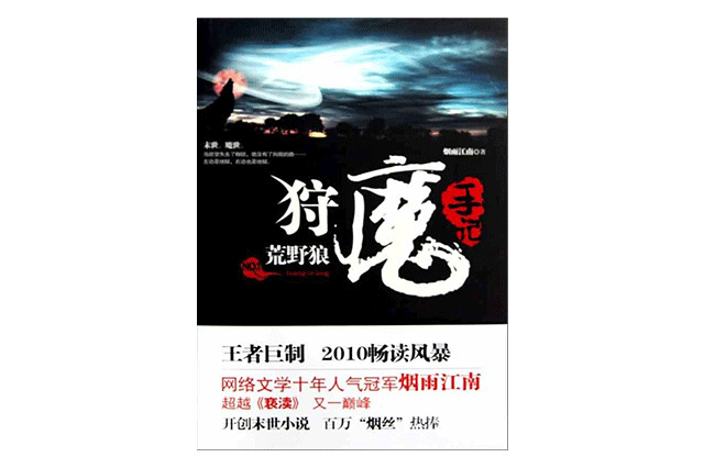 末世小說排行榜 十大末世小說推薦 末世小說大全
