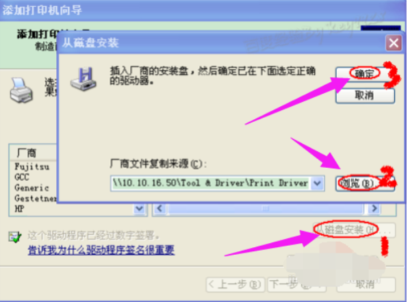 詳細教您電腦怎么安裝打印機驅動