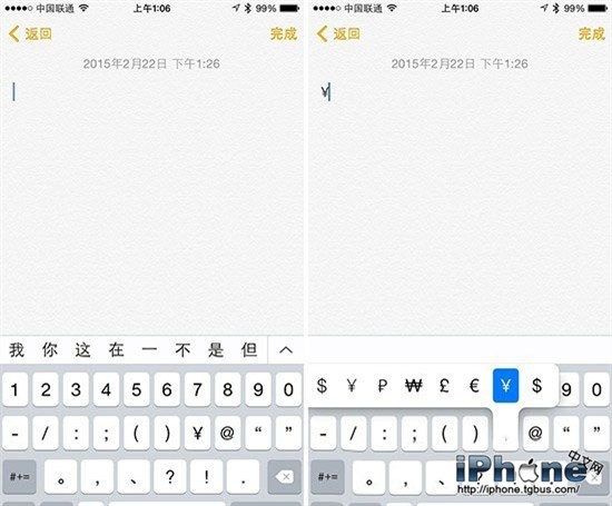 iPhone使用技巧：快速輸入特殊符號
