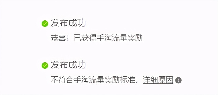 淘寶店鋪，如何發布淘寶短視頻？（發布全流程）建議收藏