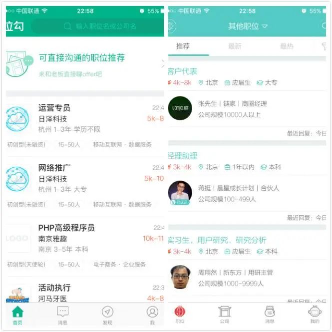 求職app哪個好？沒人給我廣告費，我就實話實說了