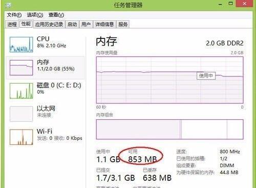 電腦內存不足怎樣進行深度內存清理