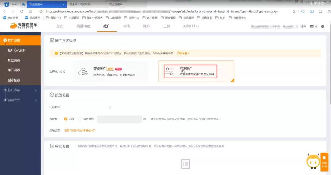 淘寶開店，如何優化關鍵詞選詞出價？這3點讓你不再迷茫