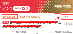 2020年雙十一提前至11月1日開始，流量越來越貴了