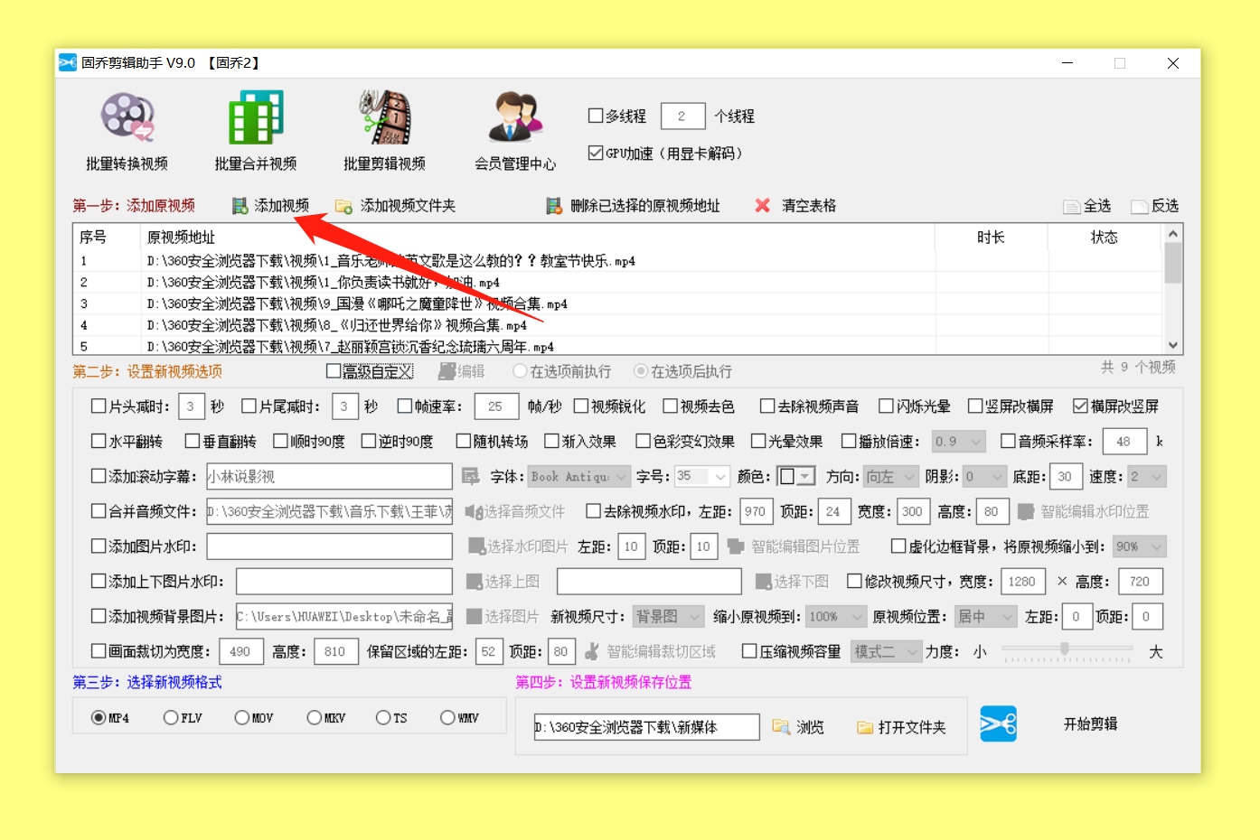 快手、微視小視頻如何批量采集，給視頻添加背景音樂？