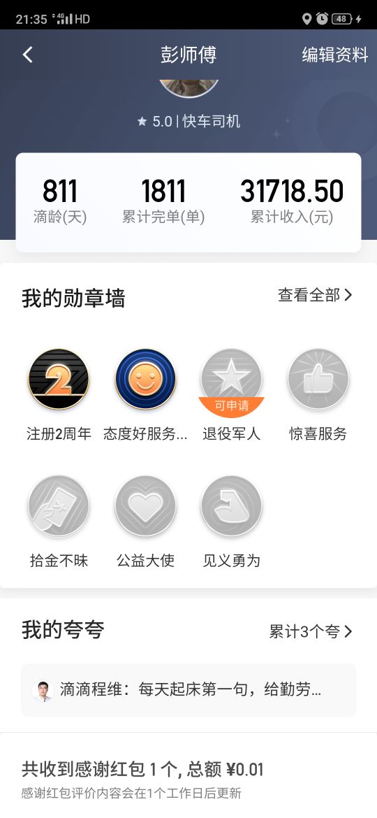 開滴滴，跑出租車，跑外賣，哪個賺錢，哪個值得做？