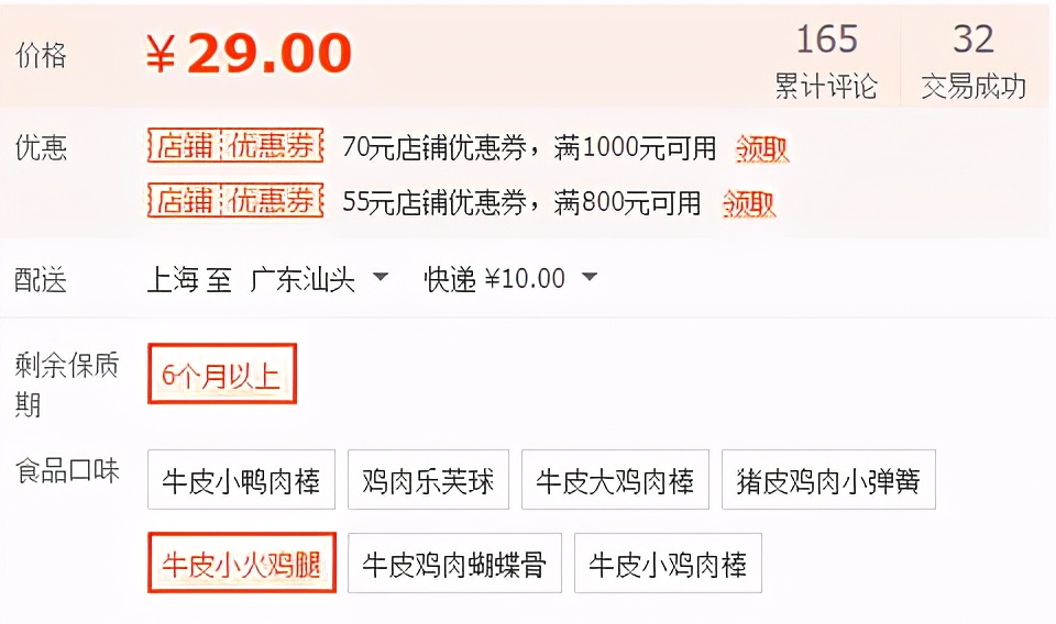 淘寶開店，如何正確設置SKU？簡單5點，提升你的店鋪轉化
