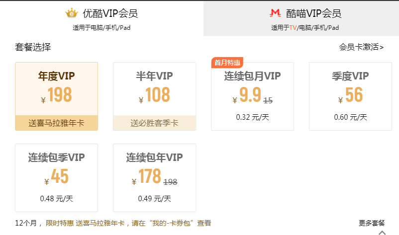 因為忘記關閉自動續費，一年被扣了一百多塊，當場自閉了