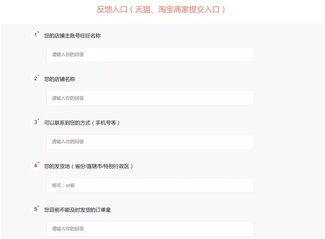 多知解答：最后48小時不發貨最高賠30%扣6分，怎么辦？