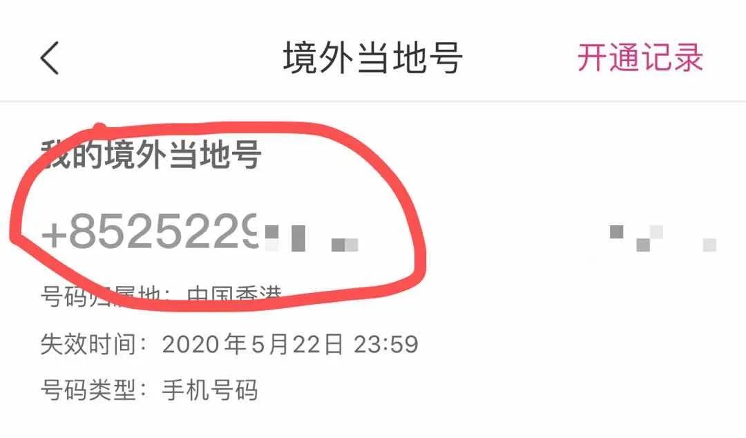 沒手機號怎么注冊多個微信？