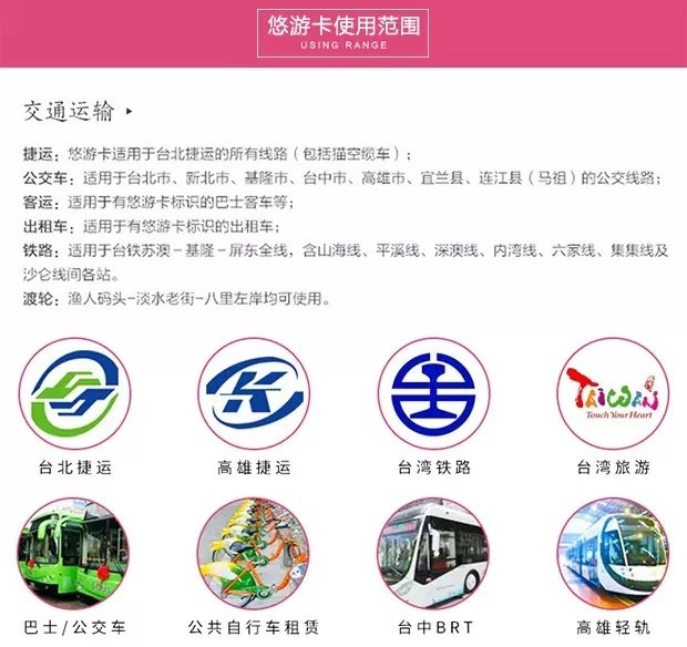 還在為去臺灣的旅行計劃發愁嗎？15個貼心小Tips送給你