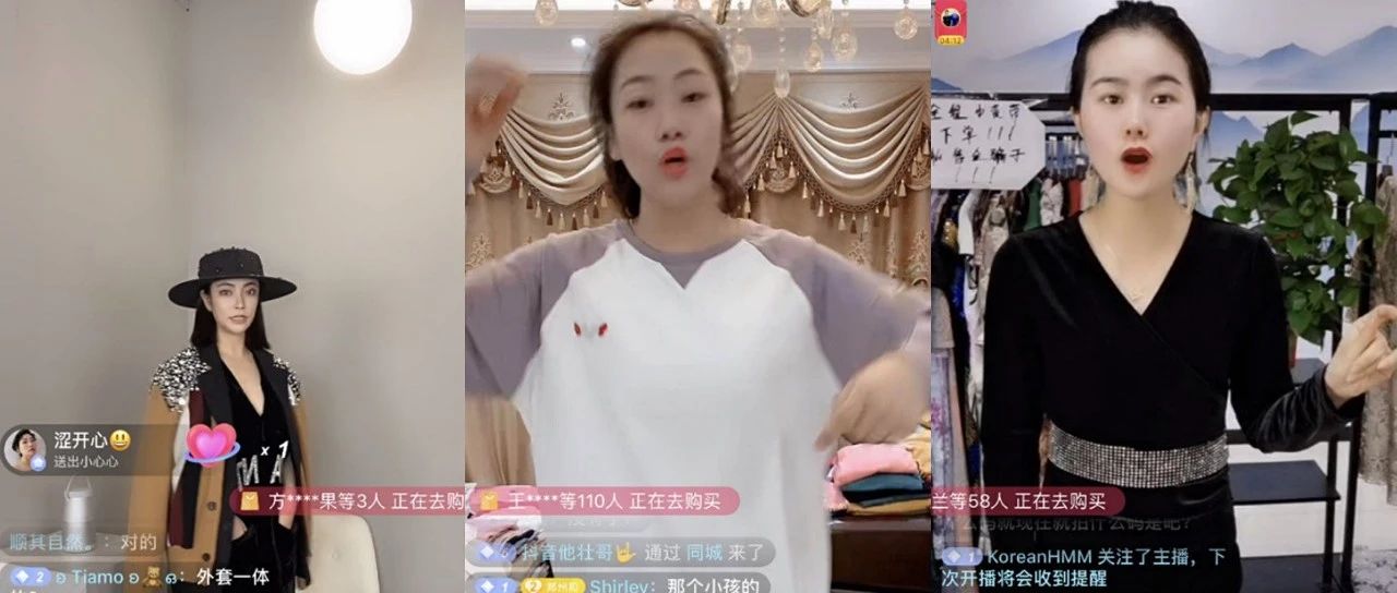 一場直播帶貨百萬，服裝行業如何借抖音按下快進鍵