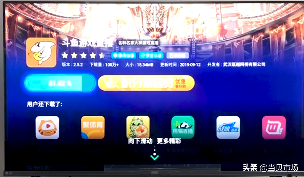 TCL電視如何安裝第三方軟件？當貝市場分享最新教程
