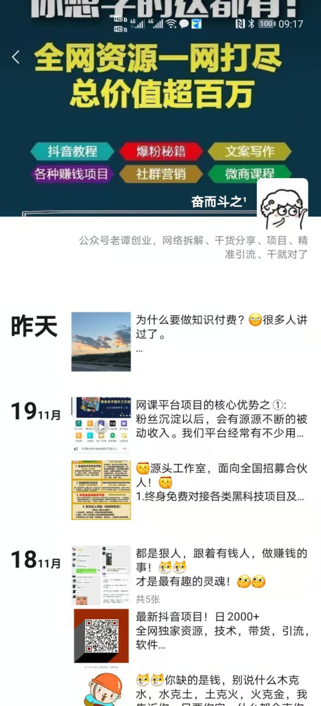 老譚創業:如何在小紅書留微信聯系方式的小技巧