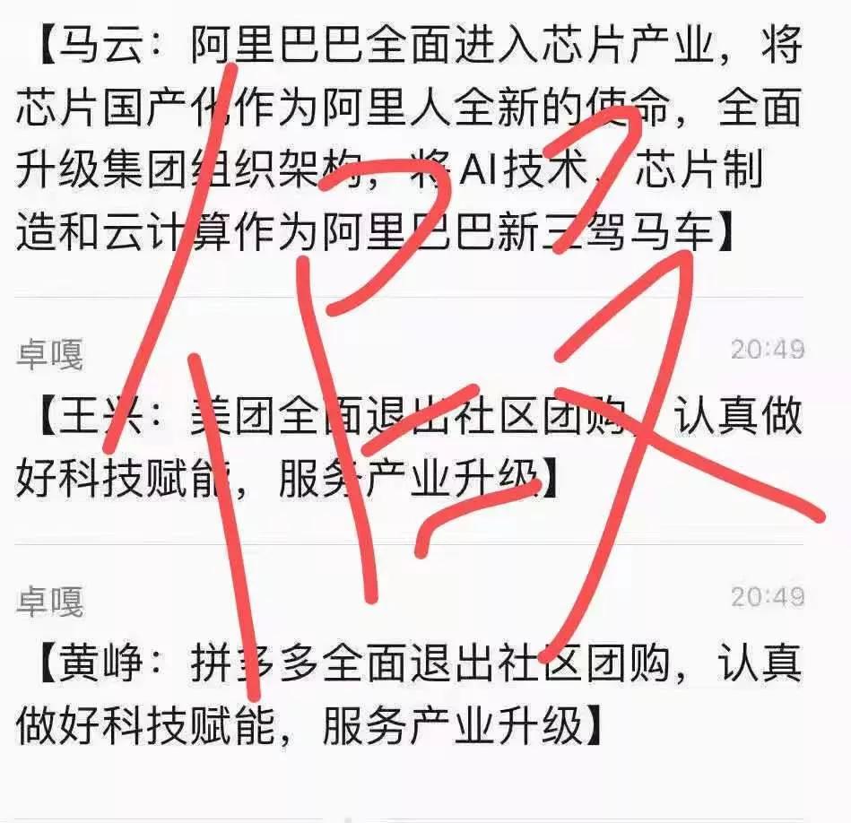 社區團購“十宗罪”：耗子尾汁向左，乘風破浪向右