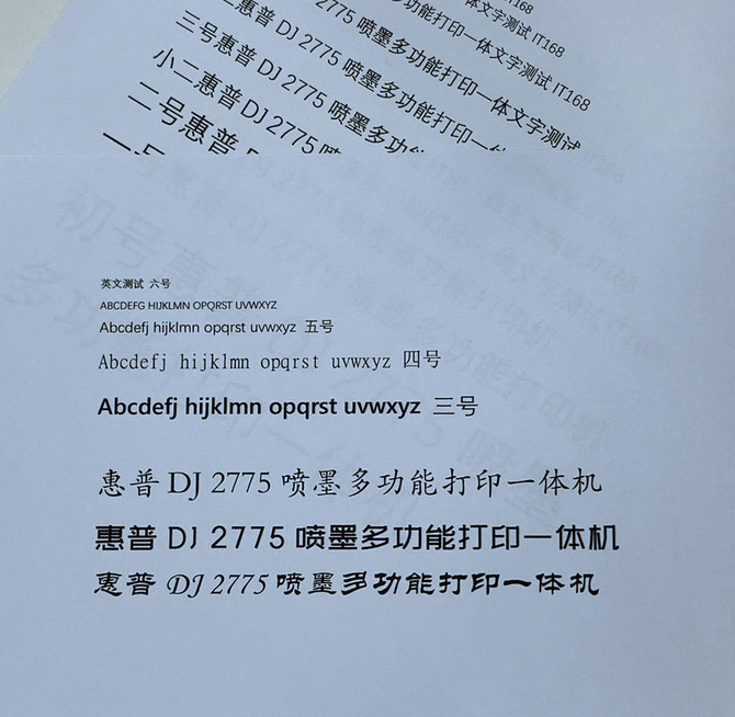 微信小程序就能輕松搞定！惠普2775打印作業超簡單