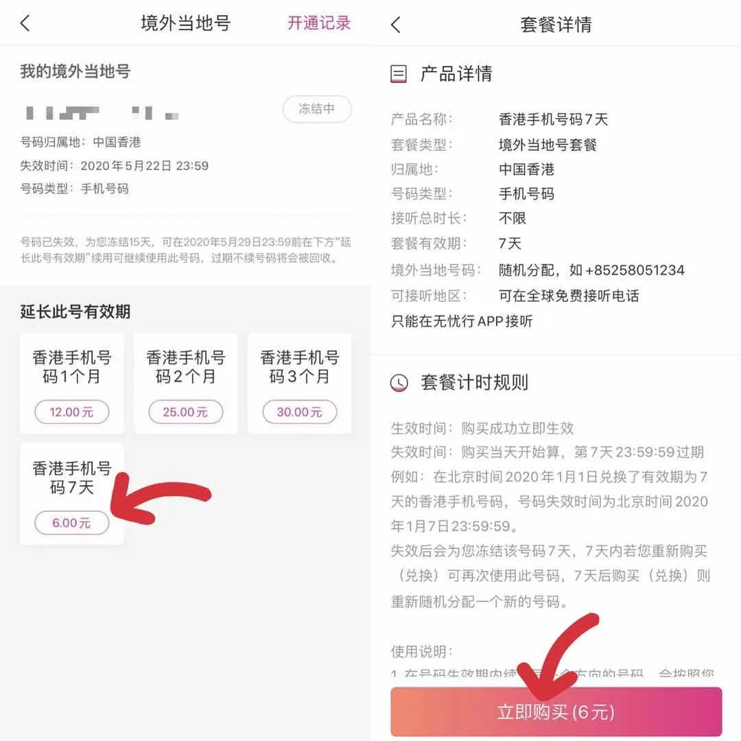 沒手機號怎么注冊多個微信？