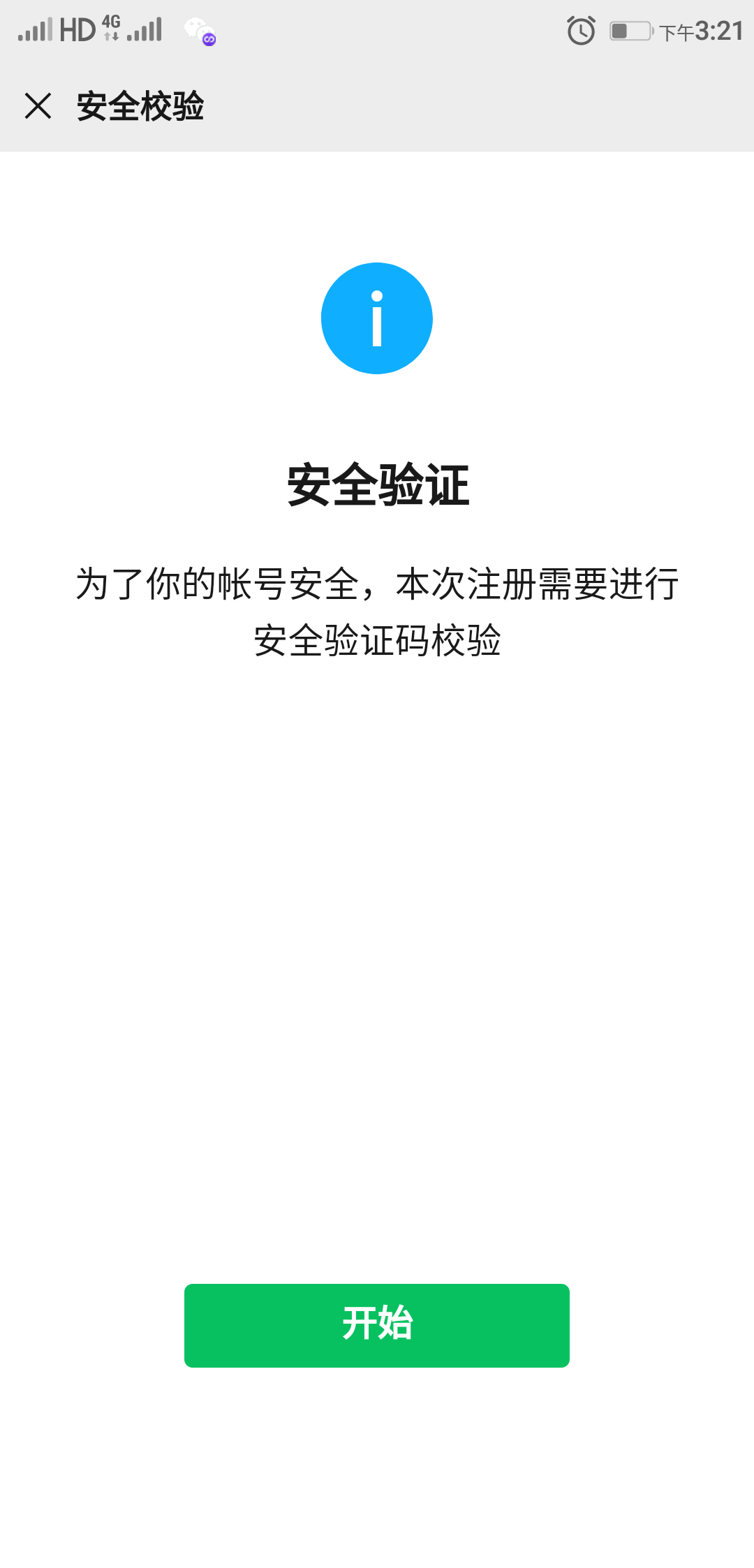微信你不懂的事、微信解綁手機號、一個手機號怎樣注冊多個微信號