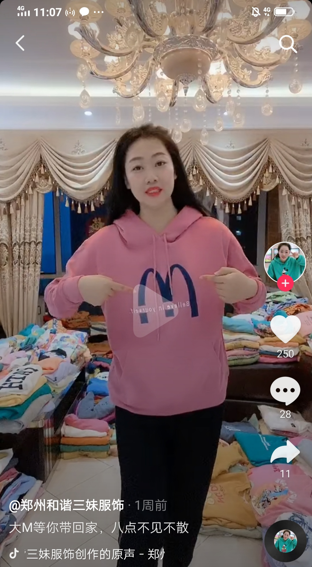 一場直播帶貨百萬，服裝行業如何借抖音按下快進鍵