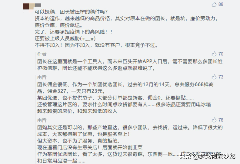 社區團購殺不死 混戰將孕育出哪家物流獨角獸？