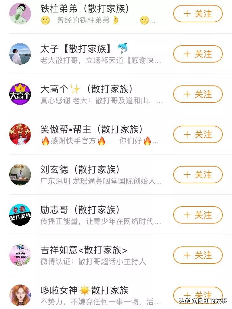 快手老哥和抖音網紅，誰才是賣貨之王？