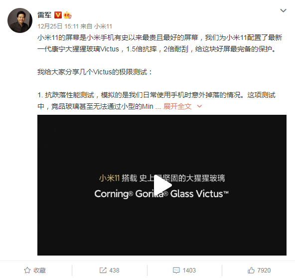 雷軍本意是自夸小米11，卻無意中贊頌了三星