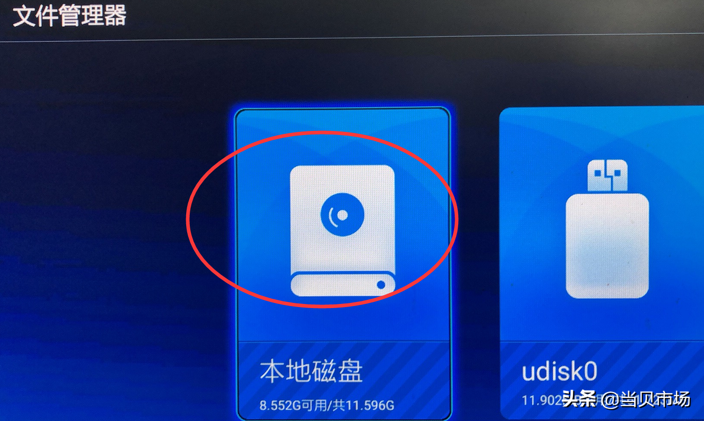 TCL電視如何安裝第三方軟件？當貝市場分享最新教程