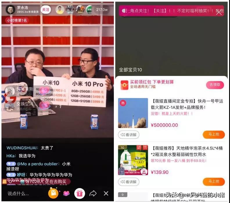 這些直播互動技巧、直播互動話術，李佳琦、薇婭也在用
