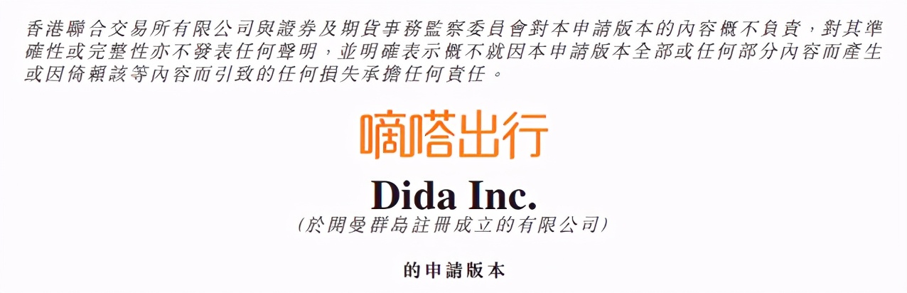 市場份額僅1%，嘀嗒為什么比滴滴賺錢？