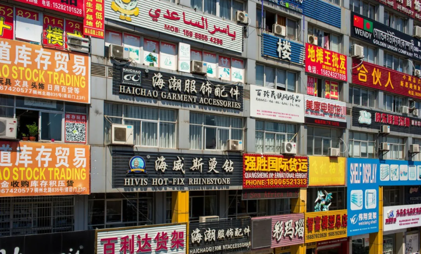 來義烏如何進貨去擺地攤的一定看看這份避坑指南，避免踩坑被騙！
