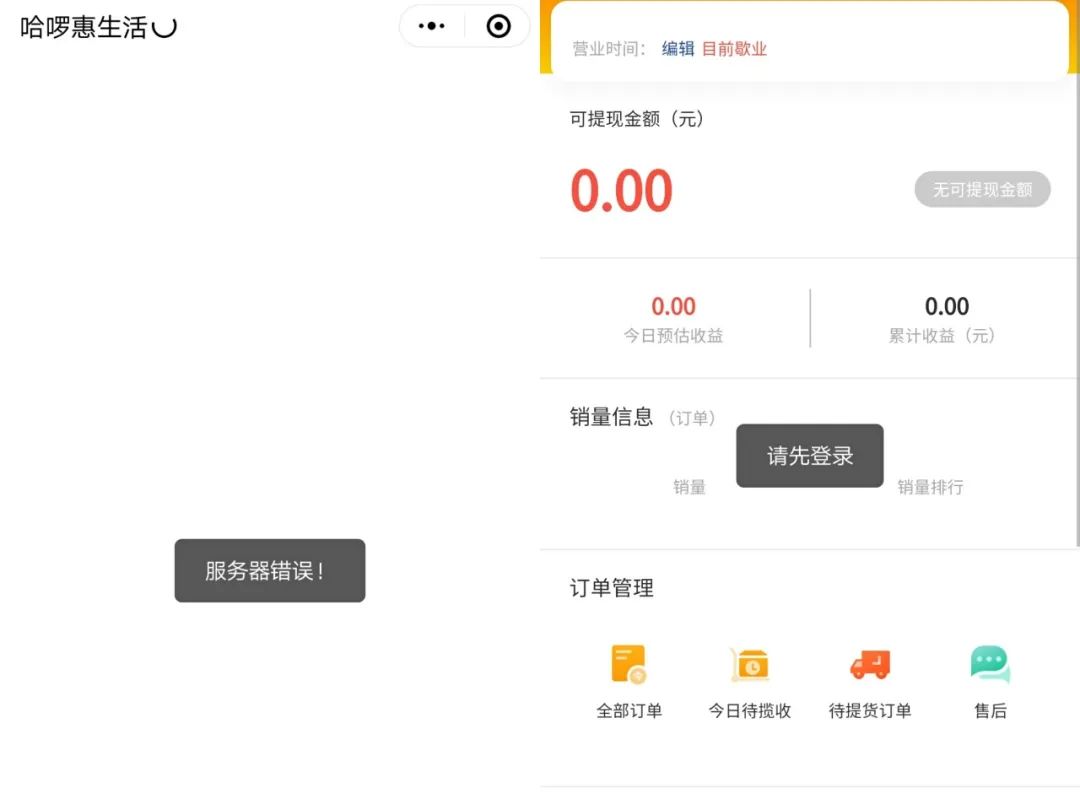 斷臂社區團購，焦慮的哈啰做著“美團夢”