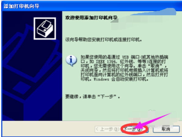 詳細教您電腦怎么安裝打印機驅動