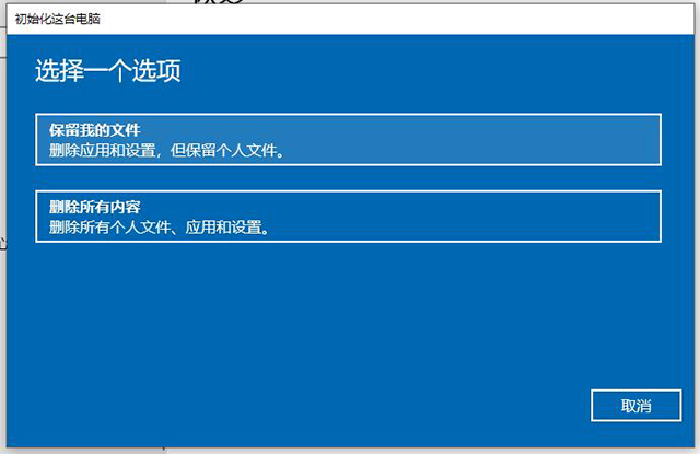Win10系統怎么恢復出廠設置？Win10重置此電腦功能重裝系統教程