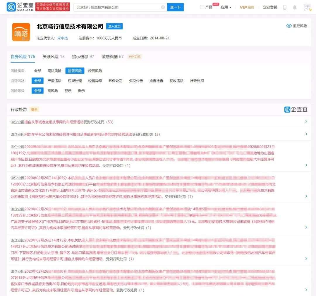 市場份額僅1%，嘀嗒為什么比滴滴賺錢？