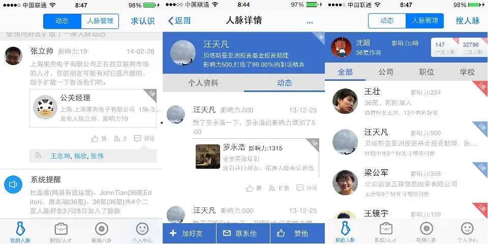 求職app哪個好？沒人給我廣告費，我就實話實說了