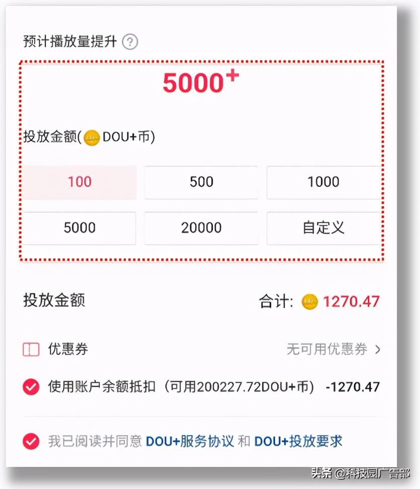 短視頻怎么投DOU+？直播怎么投DOU+？