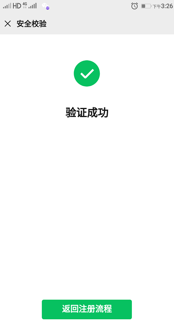 微信你不懂的事、微信解綁手機號、一個手機號怎樣注冊多個微信號
