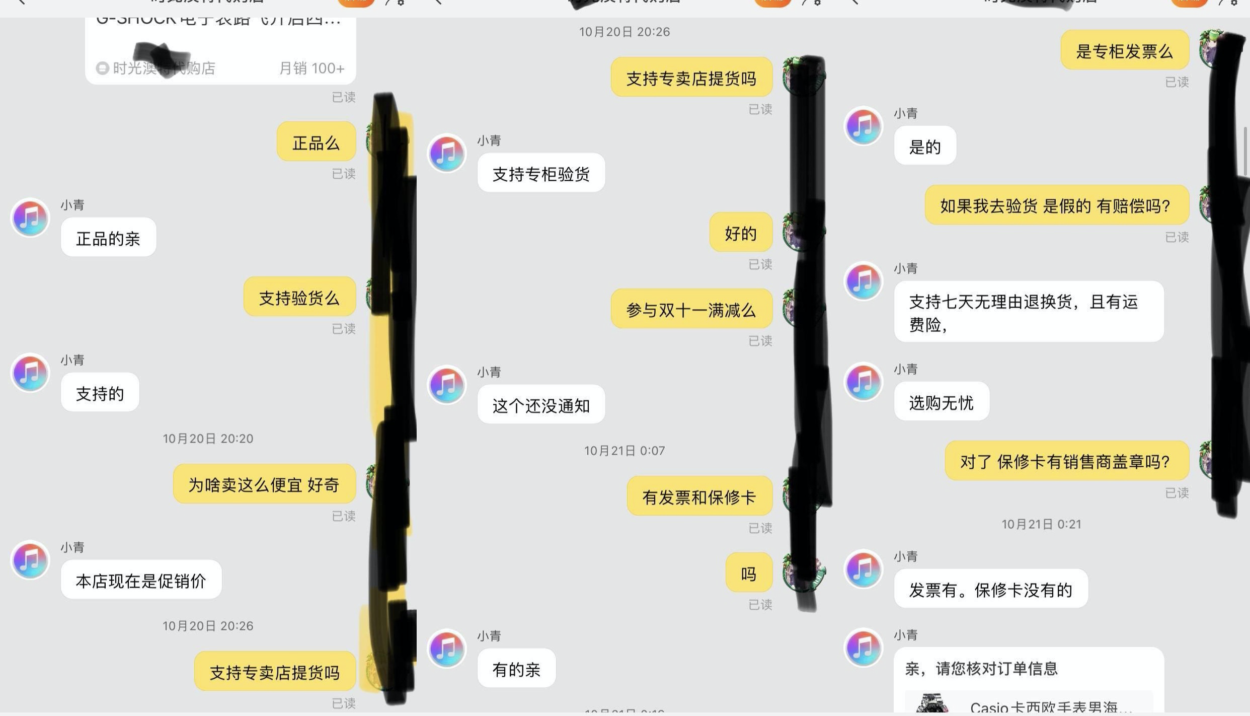 雙十一買到高仿卡西歐！這次我不僅成功退貨，還嚇得店家直接下架
