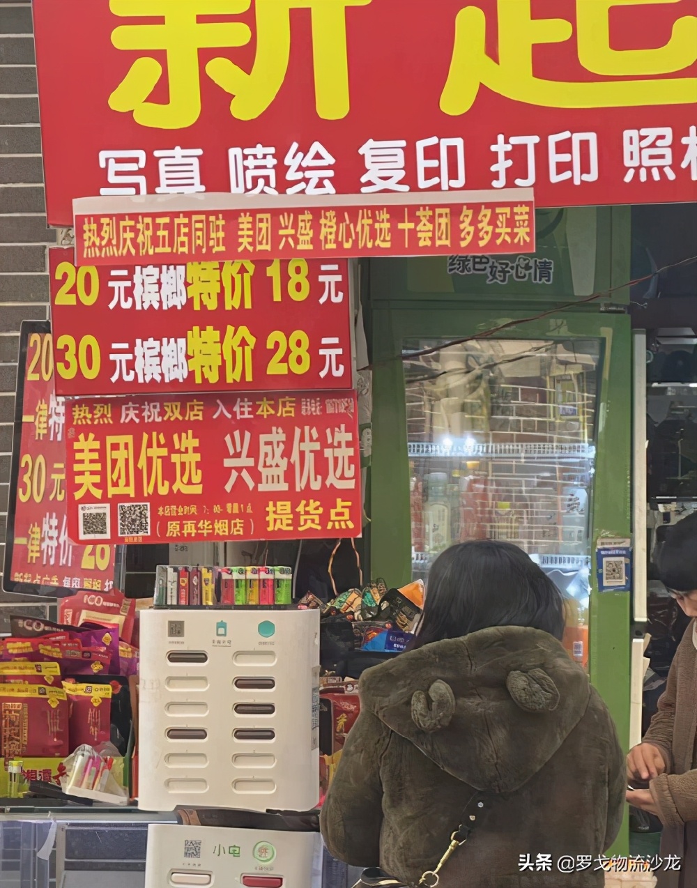 社區團購殺不死 混戰將孕育出哪家物流獨角獸？