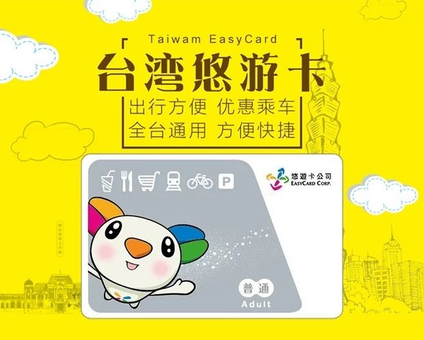 還在為去臺灣的旅行計劃發愁嗎？15個貼心小Tips送給你