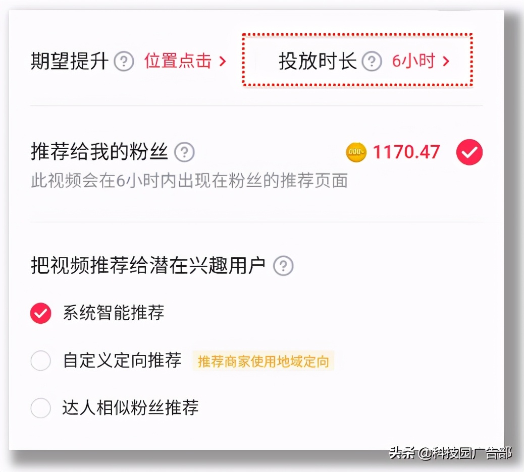 短視頻怎么投DOU+？直播怎么投DOU+？