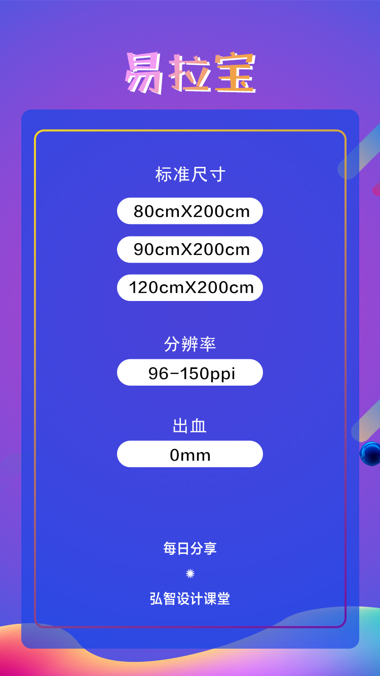 知識分享：平面設計常用尺寸，海報尺寸做多大全適