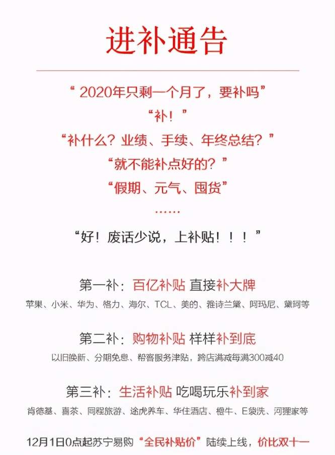 肯德基、喜茶、e袋洗、橙牛加入蘇寧易購雙十二百億補貼
