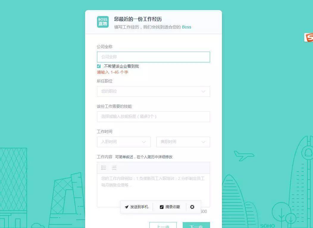 BOSS直聘、前程無憂、智聯招聘……實測這個網站投簡歷效果好！