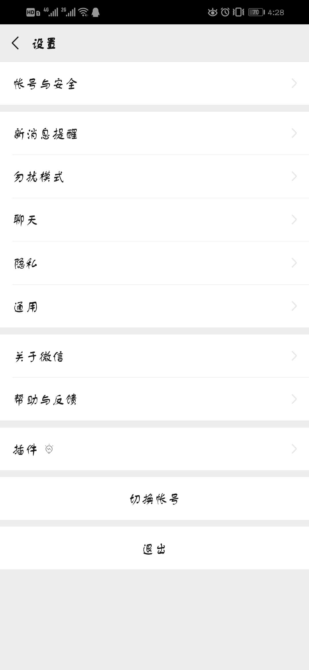 微信加好友顯示用戶不存在該怎么解決？