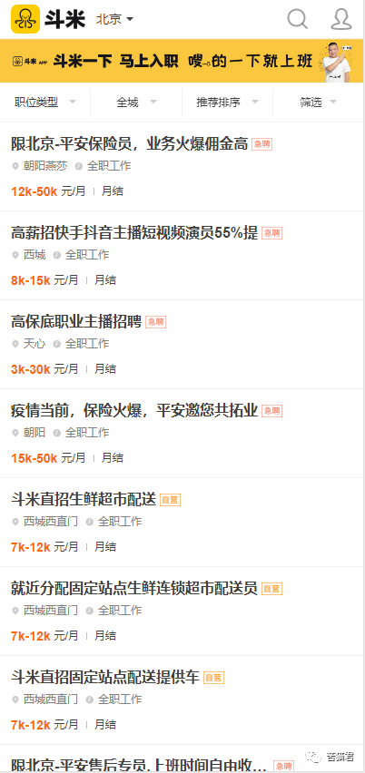 求職app哪個好？沒人給我廣告費，我就實話實說了