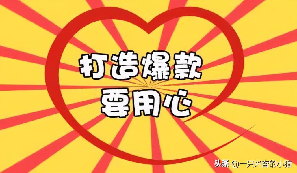 如何制作爆款短視頻，你不能錯過以下方法