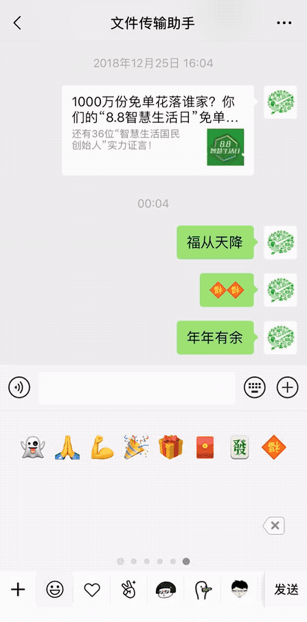 超全微信春節表情雨！學會這些，你就是群里最會聊天的人！