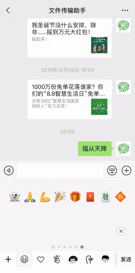 超全微信春節表情雨！學會這些，你就是群里最會聊天的人！